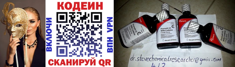 наркошоп  Таганрог  Codein напиток Lean (лин) 
