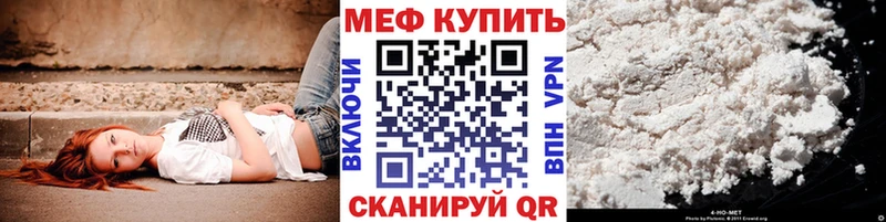 МЕФ мука Таганрог